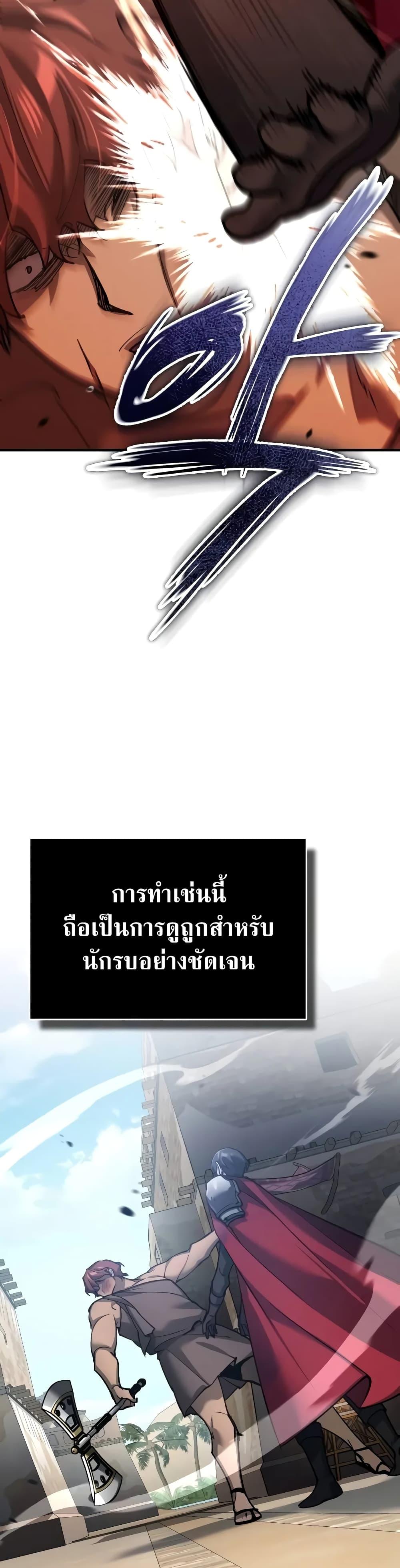 The Heavenly Demon Can’t Live a Normal Life มารสวรรค์จะมีชีวิตธรรมดาไม่ได้หรอก ตอนที่ 126 หน้า 18