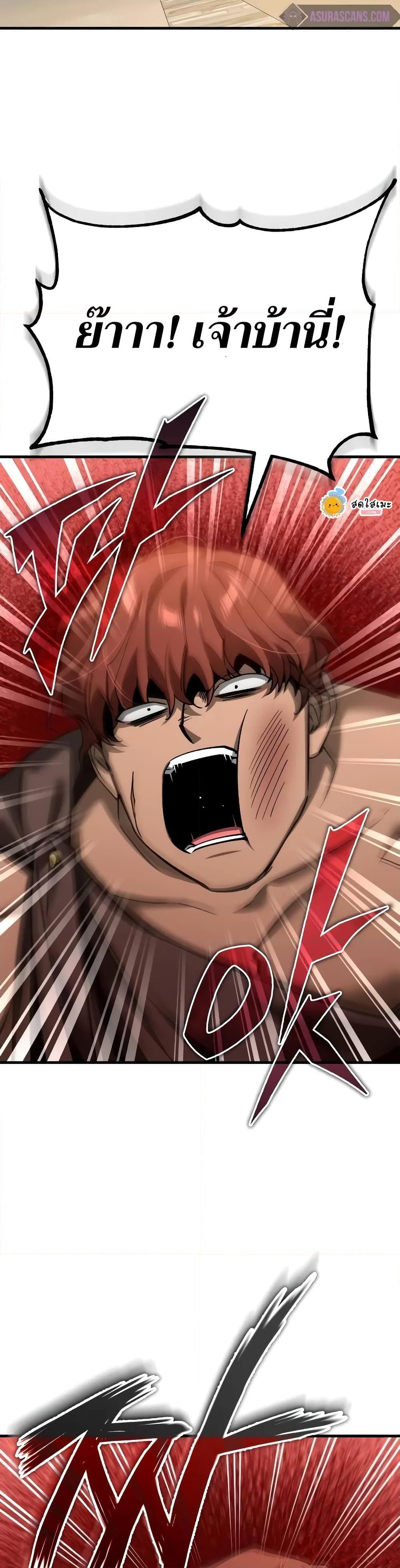 The Heavenly Demon Can’t Live a Normal Life มารสวรรค์จะมีชีวิตธรรมดาไม่ได้หรอก ตอนที่ 126 หน้า 19