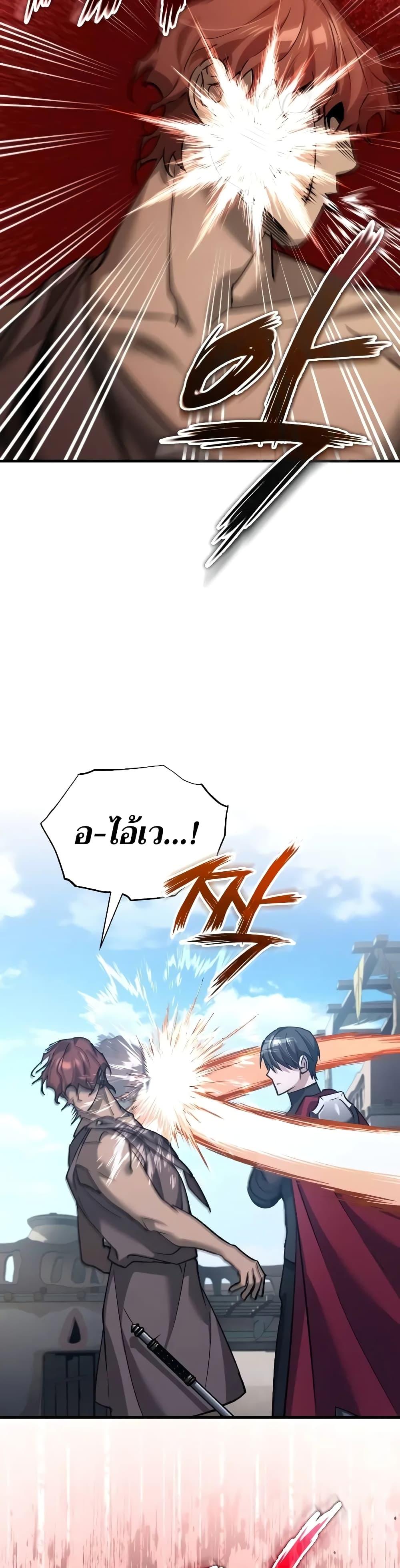 The Heavenly Demon Can’t Live a Normal Life มารสวรรค์จะมีชีวิตธรรมดาไม่ได้หรอก ตอนที่ 126 หน้า 20