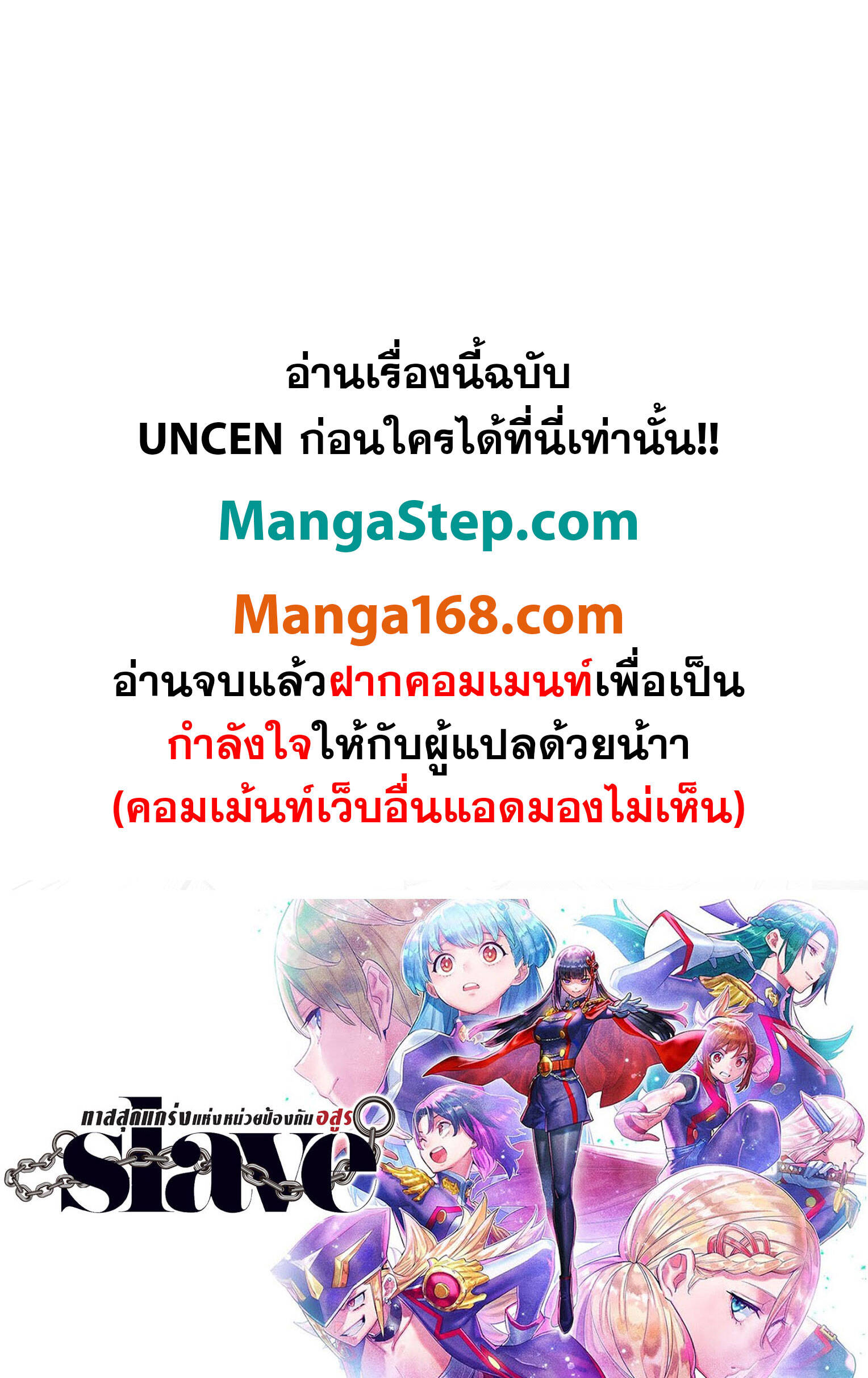 Mato Seihei no Slave ตอนที่ 126 หน้า 22