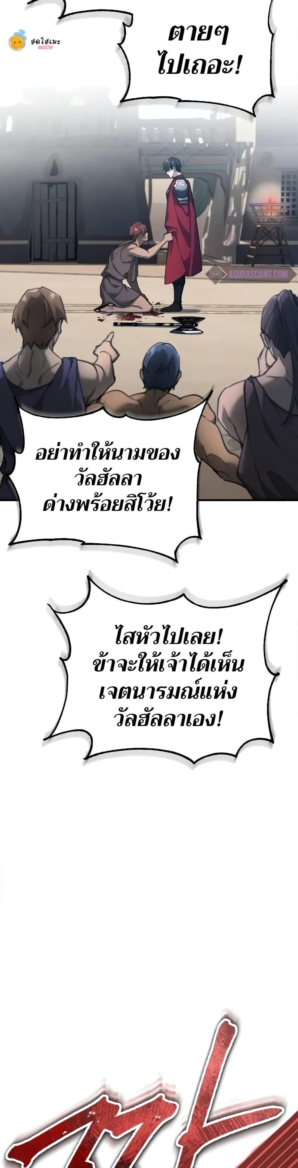 The Heavenly Demon Can’t Live a Normal Life มารสวรรค์จะมีชีวิตธรรมดาไม่ได้หรอก ตอนที่ 126 หน้า 23