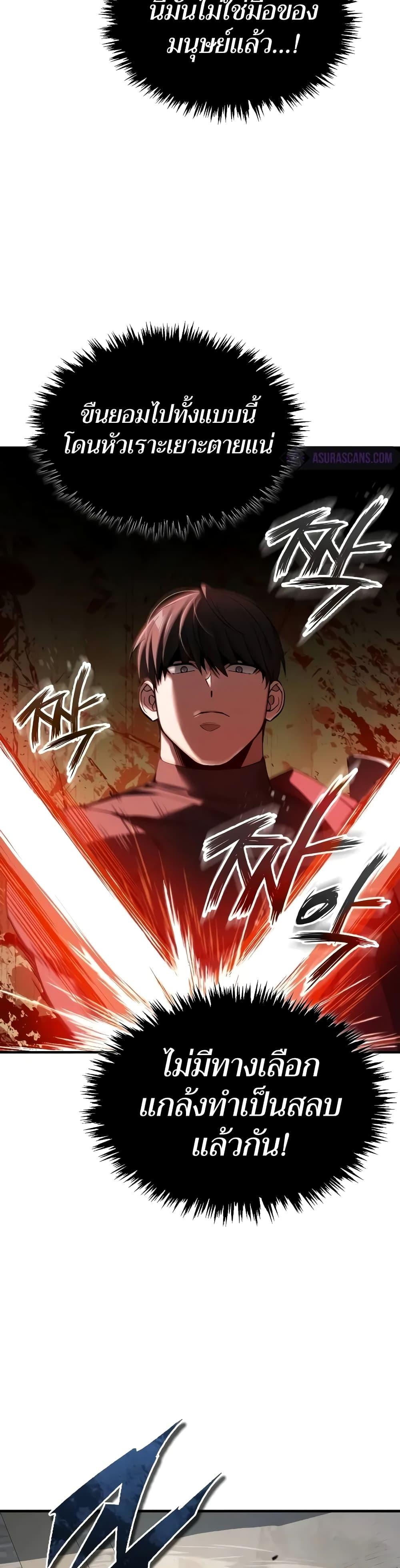 The Heavenly Demon Can’t Live a Normal Life มารสวรรค์จะมีชีวิตธรรมดาไม่ได้หรอก ตอนที่ 126 หน้า 25