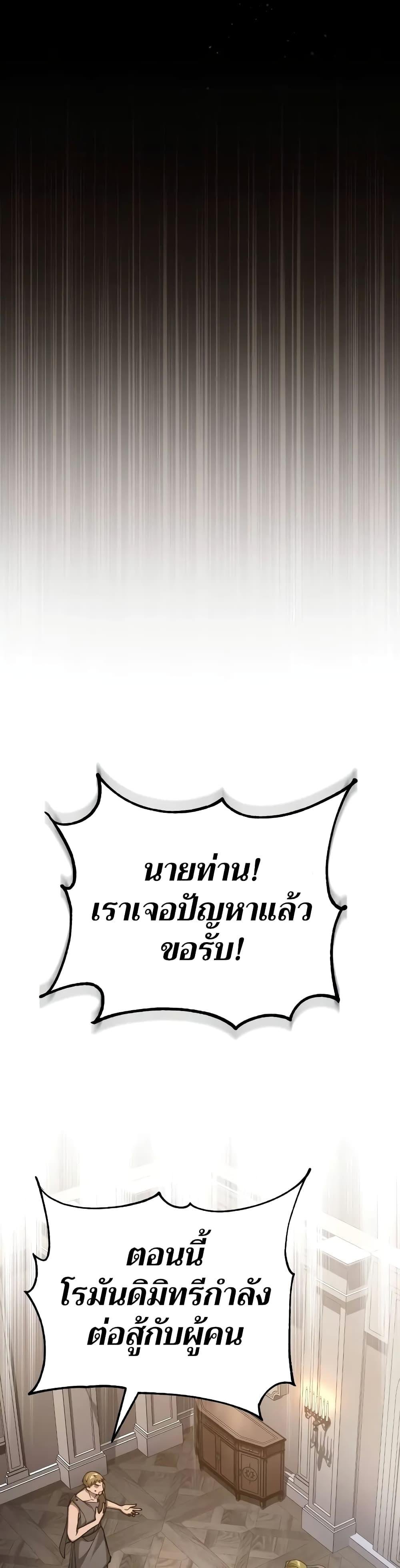 The Heavenly Demon Can’t Live a Normal Life มารสวรรค์จะมีชีวิตธรรมดาไม่ได้หรอก ตอนที่ 126 หน้า 29