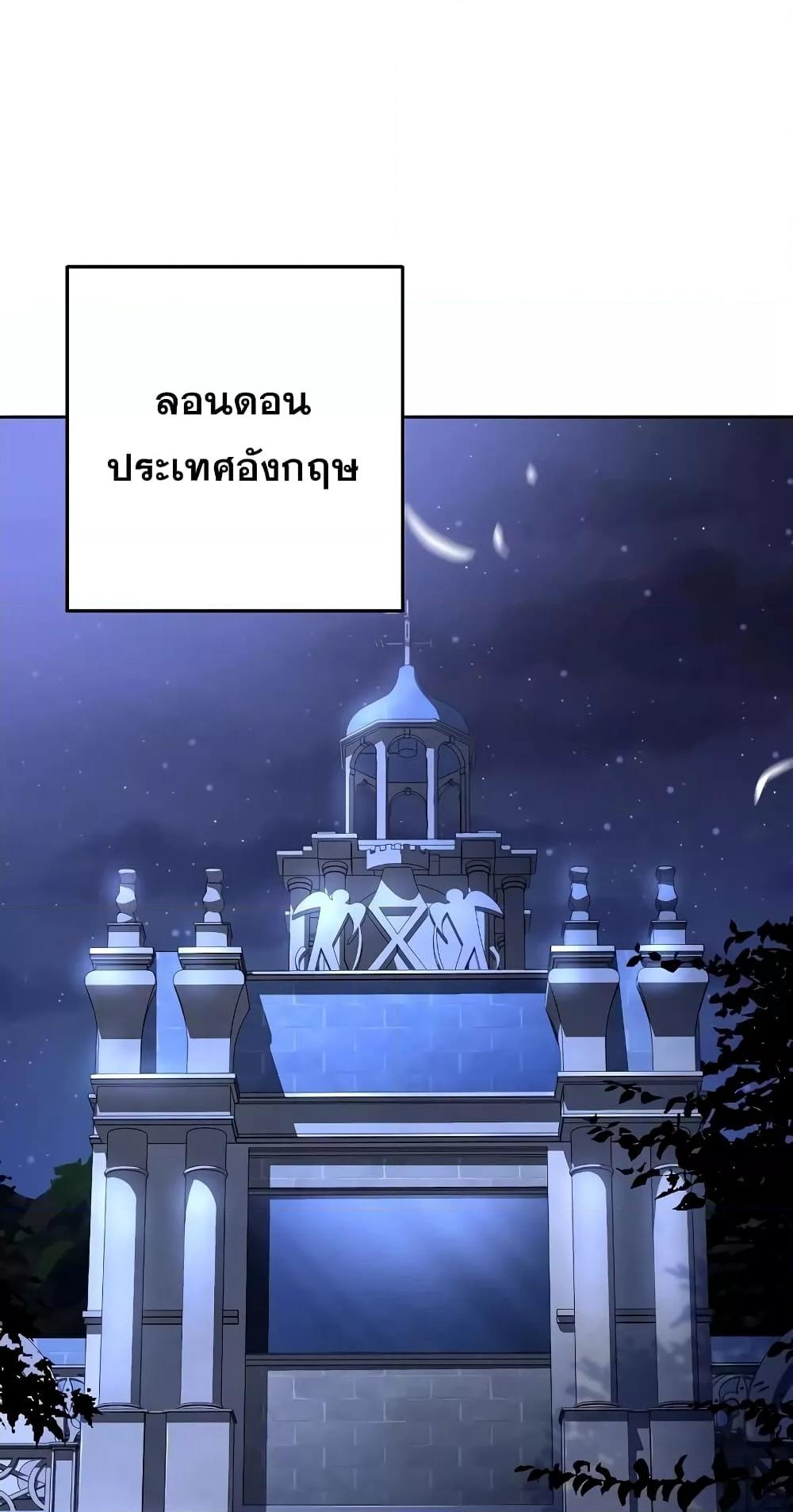 The Constellations Are My Disciples ตอนที่ 12 หน้า 63