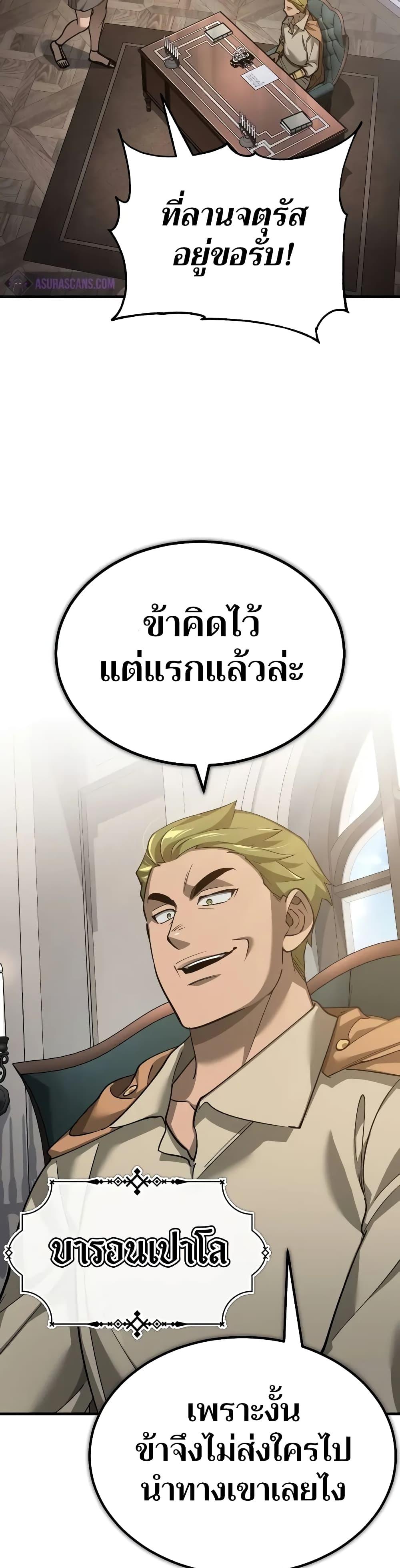 The Heavenly Demon Can’t Live a Normal Life มารสวรรค์จะมีชีวิตธรรมดาไม่ได้หรอก ตอนที่ 126 หน้า 30