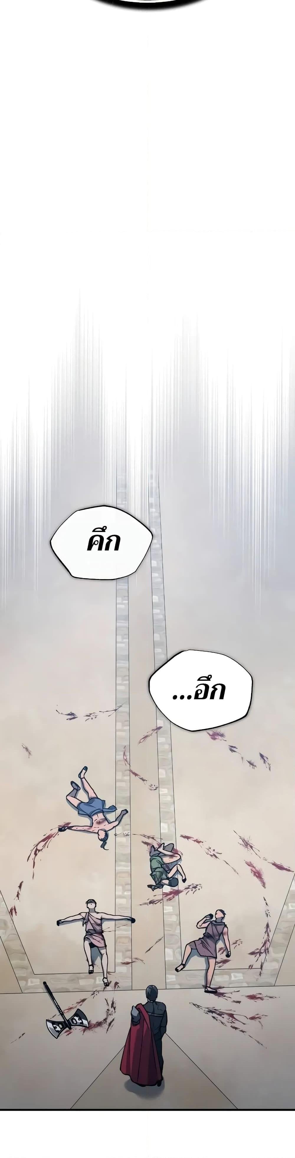 The Heavenly Demon Can’t Live a Normal Life มารสวรรค์จะมีชีวิตธรรมดาไม่ได้หรอก ตอนที่ 126 หน้า 33