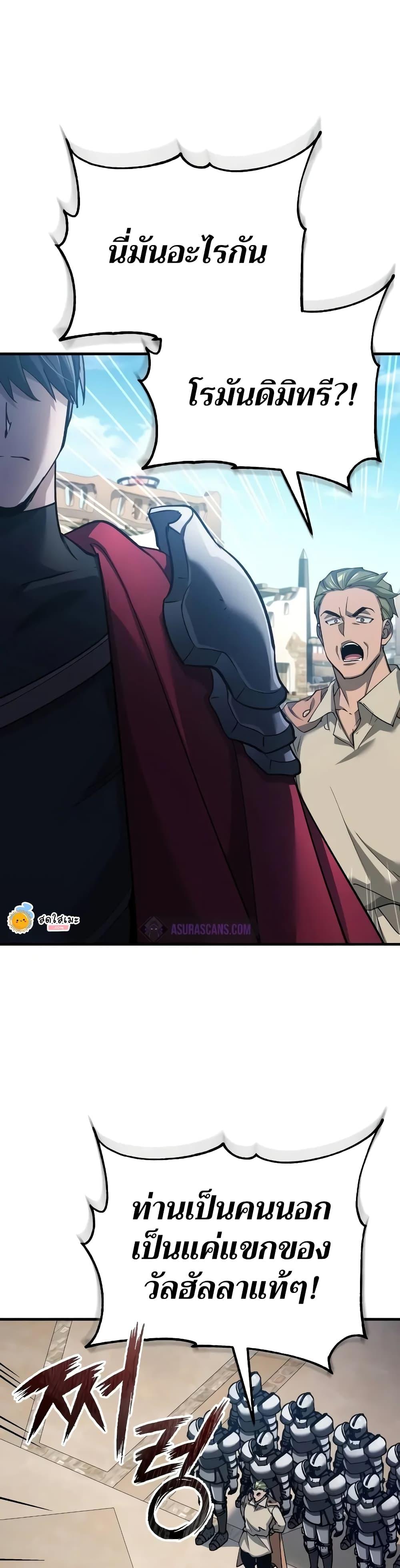The Heavenly Demon Can’t Live a Normal Life มารสวรรค์จะมีชีวิตธรรมดาไม่ได้หรอก ตอนที่ 126 หน้า 34
