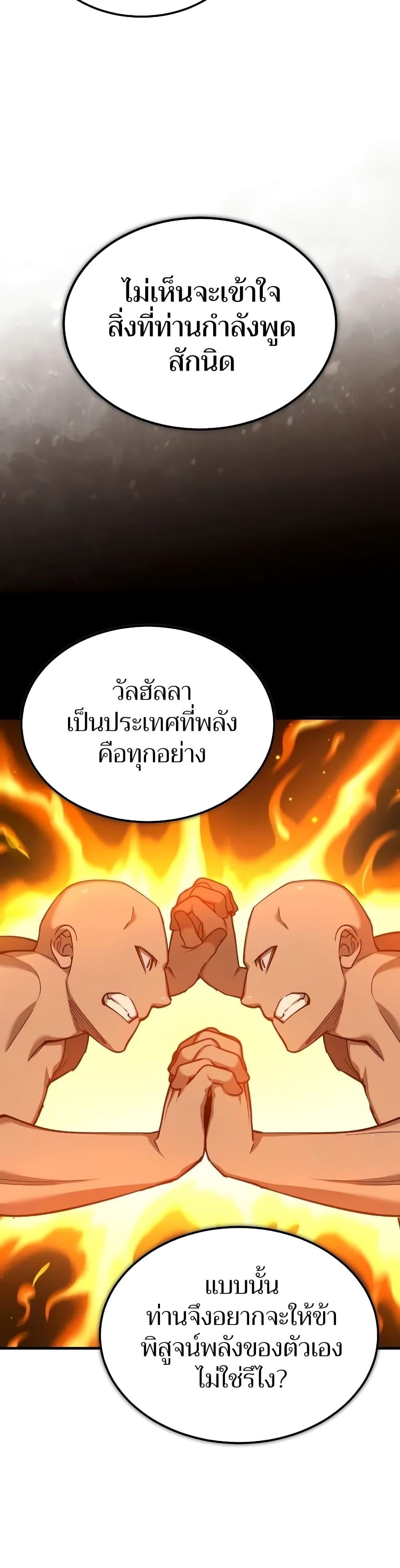 The Heavenly Demon Can’t Live a Normal Life มารสวรรค์จะมีชีวิตธรรมดาไม่ได้หรอก ตอนที่ 126 หน้า 36