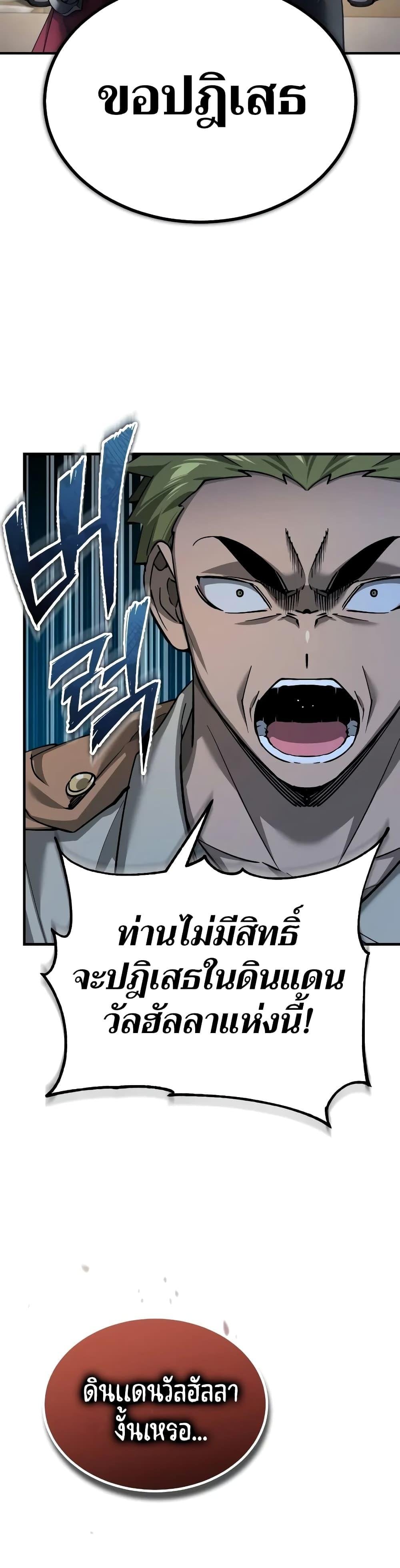 The Heavenly Demon Can’t Live a Normal Life มารสวรรค์จะมีชีวิตธรรมดาไม่ได้หรอก ตอนที่ 126 หน้า 39
