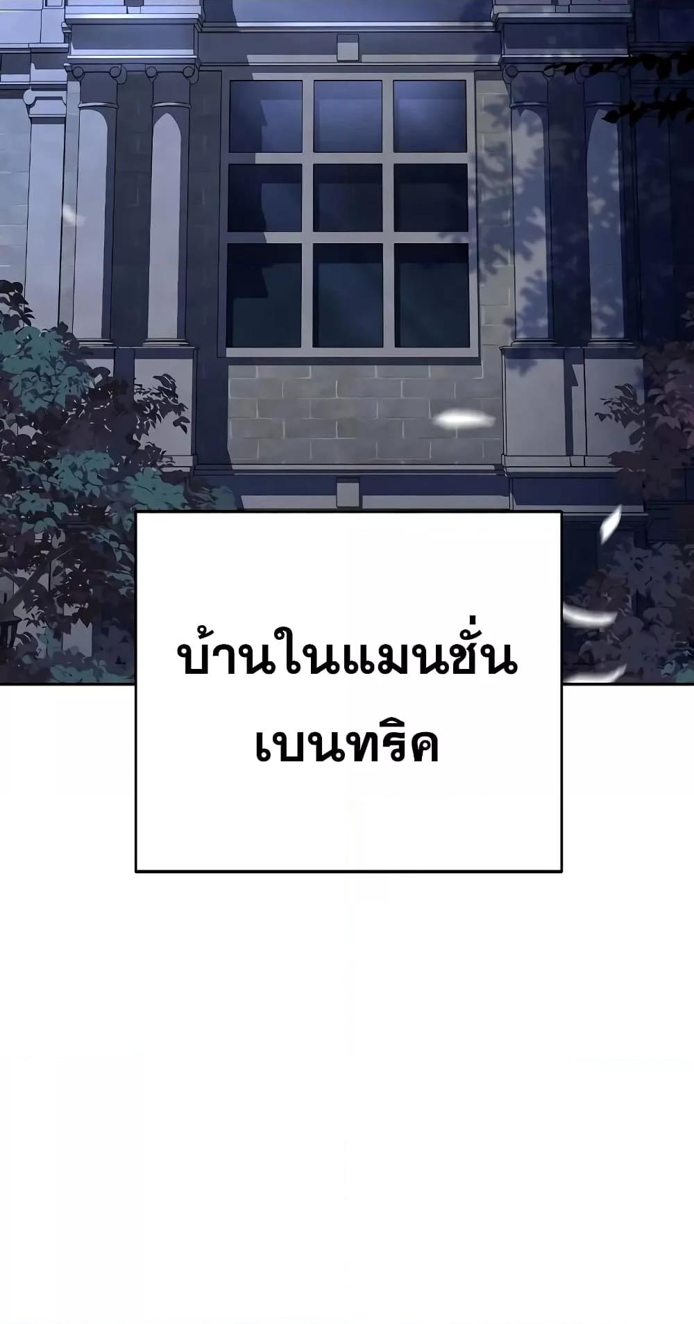 The Constellations Are My Disciples ตอนที่ 12 หน้า 64