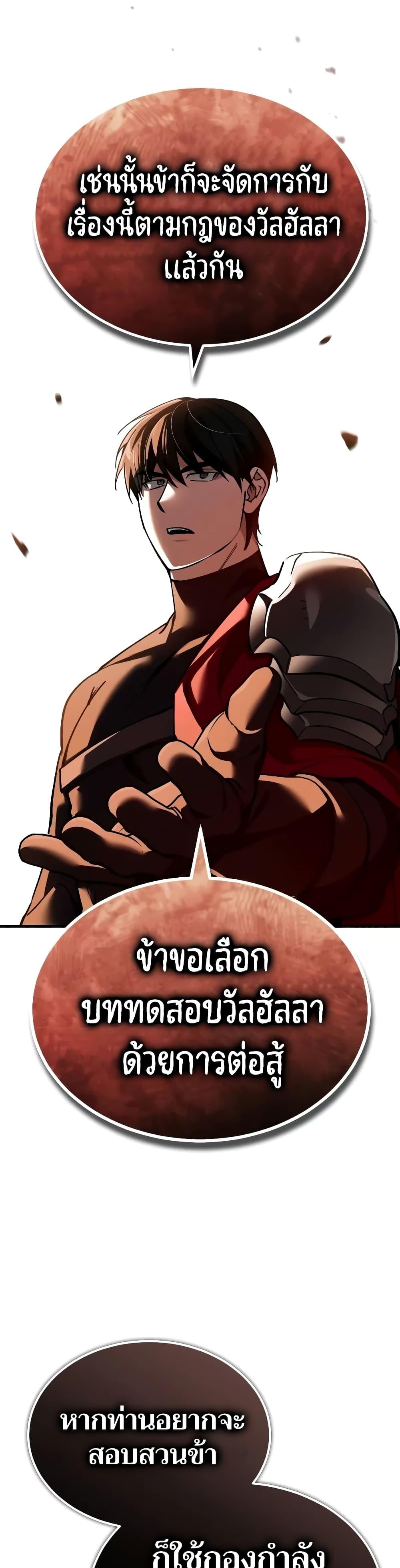 The Heavenly Demon Can’t Live a Normal Life มารสวรรค์จะมีชีวิตธรรมดาไม่ได้หรอก ตอนที่ 126 หน้า 40