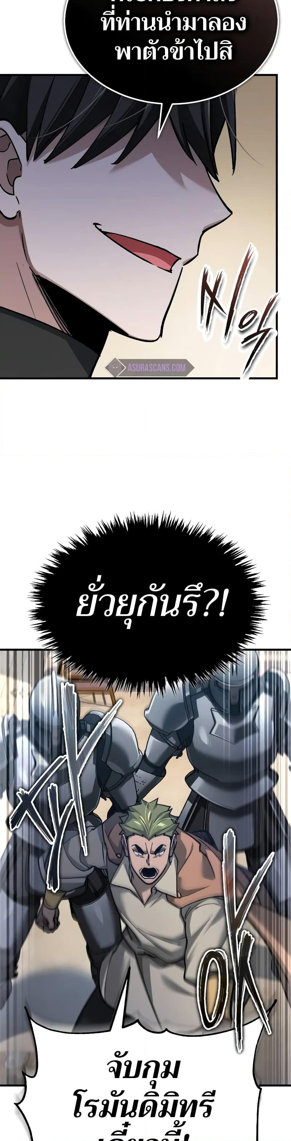 The Heavenly Demon Can’t Live a Normal Life มารสวรรค์จะมีชีวิตธรรมดาไม่ได้หรอก ตอนที่ 126 หน้า 41