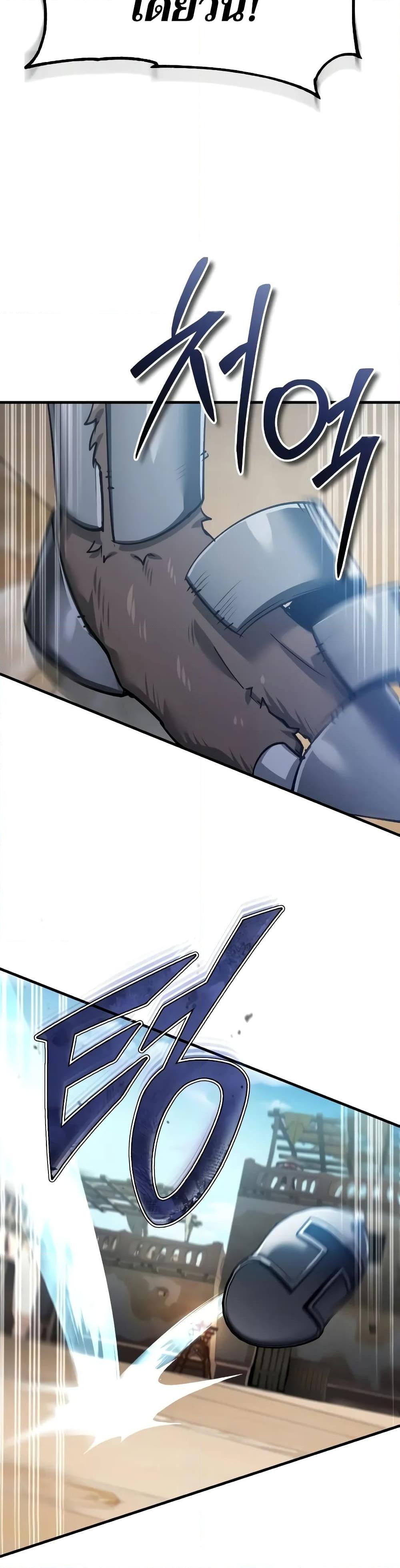 The Heavenly Demon Can’t Live a Normal Life มารสวรรค์จะมีชีวิตธรรมดาไม่ได้หรอก ตอนที่ 126 หน้า 42