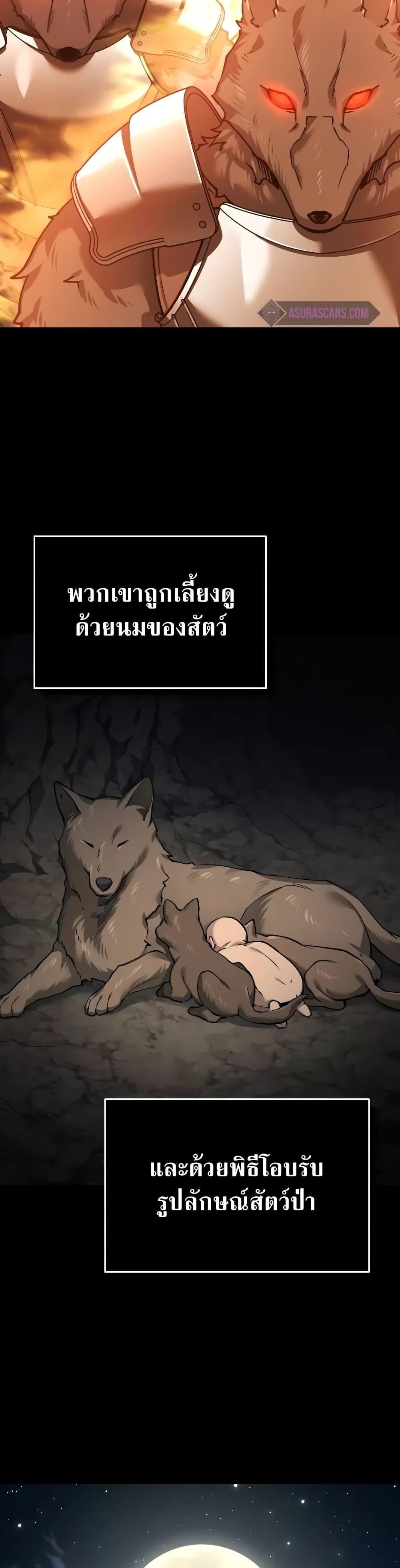 The Heavenly Demon Can’t Live a Normal Life มารสวรรค์จะมีชีวิตธรรมดาไม่ได้หรอก ตอนที่ 126 หน้า 45