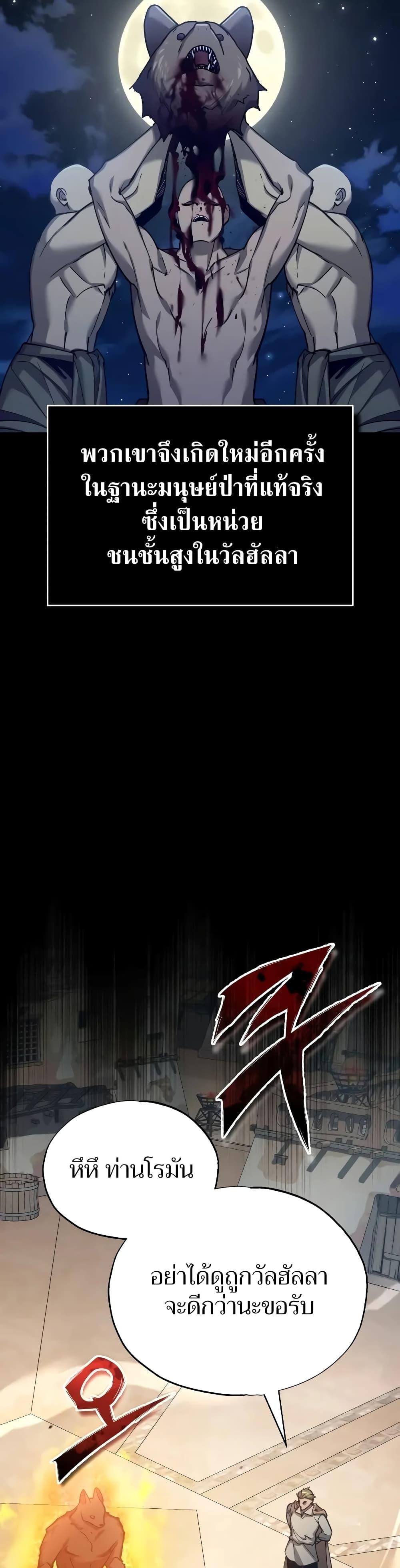 The Heavenly Demon Can’t Live a Normal Life มารสวรรค์จะมีชีวิตธรรมดาไม่ได้หรอก ตอนที่ 126 หน้า 46