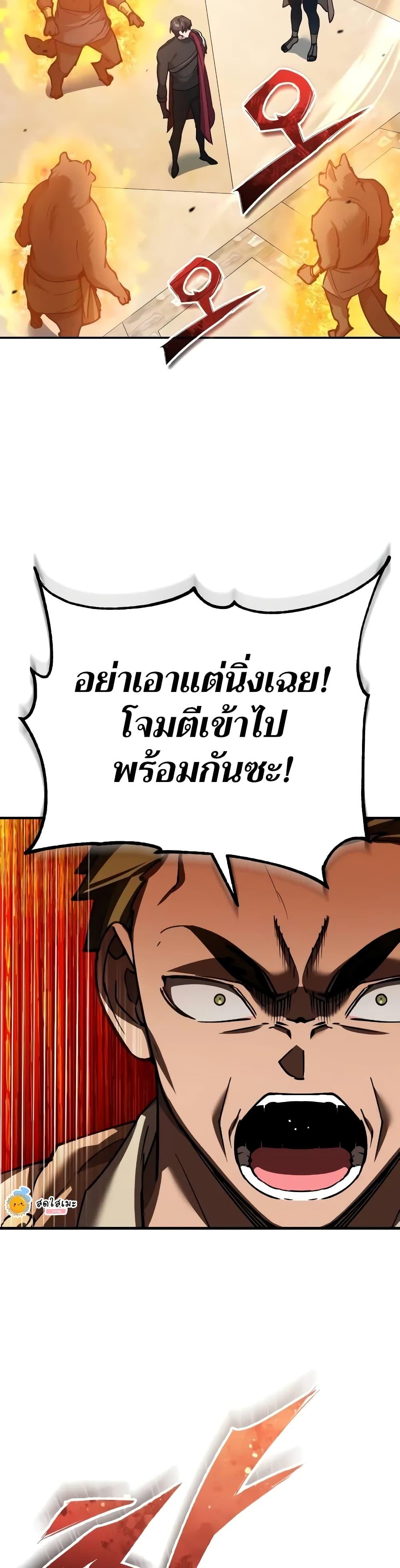 The Heavenly Demon Can’t Live a Normal Life มารสวรรค์จะมีชีวิตธรรมดาไม่ได้หรอก ตอนที่ 126 หน้า 47