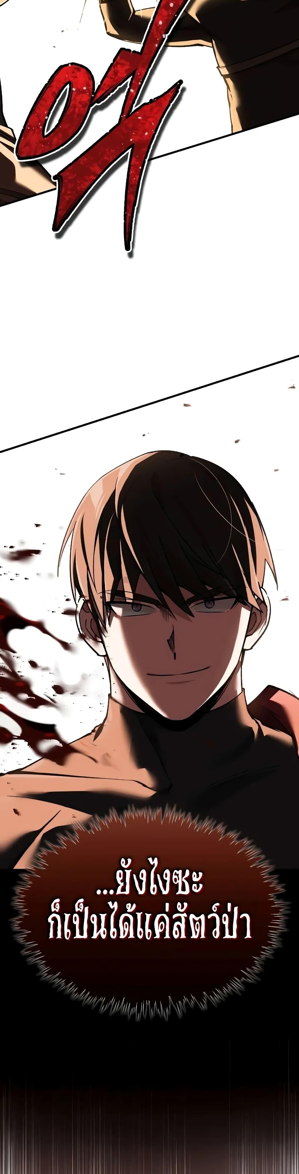 The Heavenly Demon Can’t Live a Normal Life มารสวรรค์จะมีชีวิตธรรมดาไม่ได้หรอก ตอนที่ 126 หน้า 49