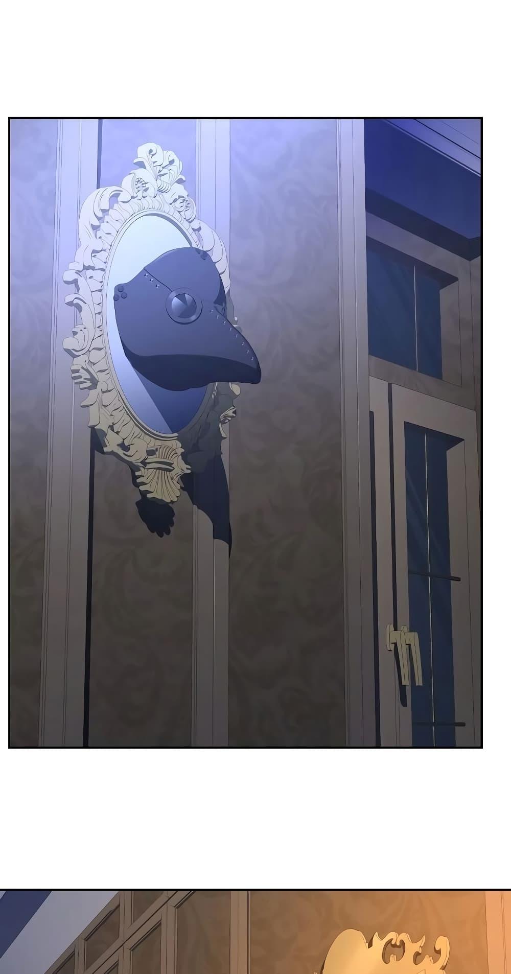 The Constellations Are My Disciples ตอนที่ 12 หน้า 65