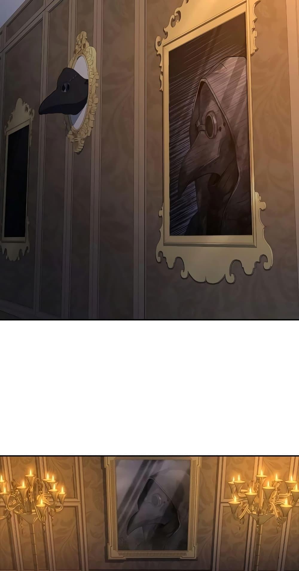 The Constellations Are My Disciples ตอนที่ 12 หน้า 66