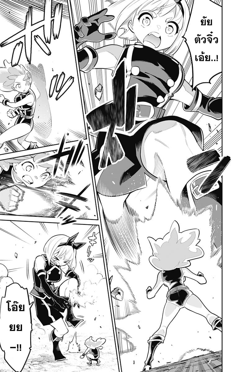 Mato Seihei no Slave ตอนที่ 17 หน้า 6