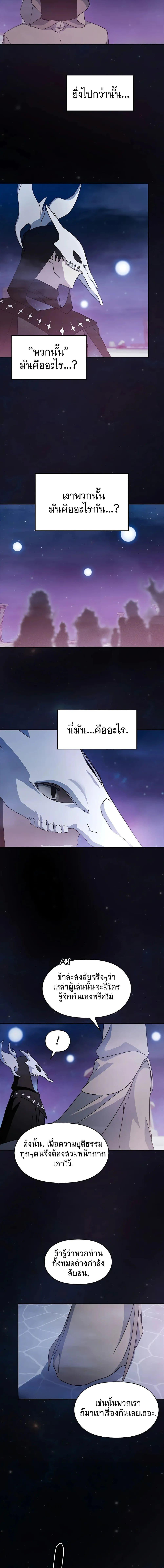 The Nebula’s Civilization ตอนที่ 1 หน้า 27