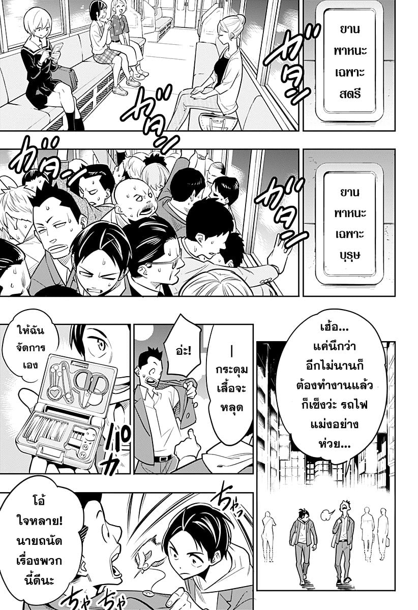 Mato Seihei no Slave ตอนที่ 1 หน้า 6