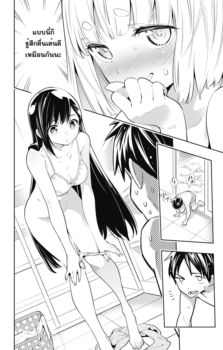 Mato Seihei no Slave ตอนที่ 9 หน้า 6