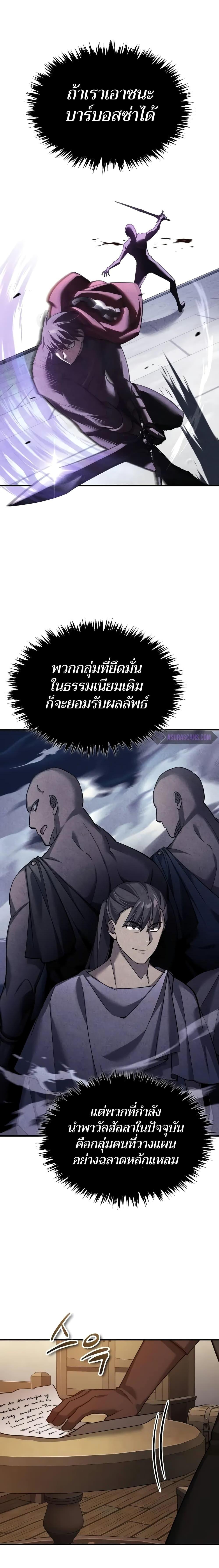 The Heavenly Demon Can’t Live a Normal Life มารสวรรค์จะมีชีวิตธรรมดาไม่ได้หรอก ตอนที่ 127 หน้า 6