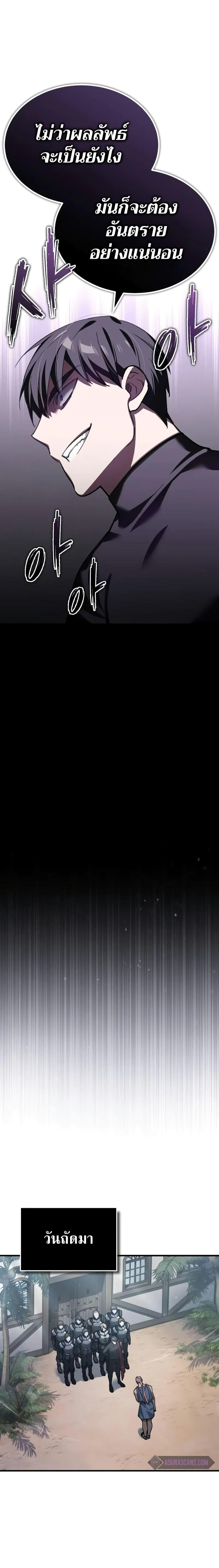 The Heavenly Demon Can’t Live a Normal Life มารสวรรค์จะมีชีวิตธรรมดาไม่ได้หรอก ตอนที่ 127 หน้า 7