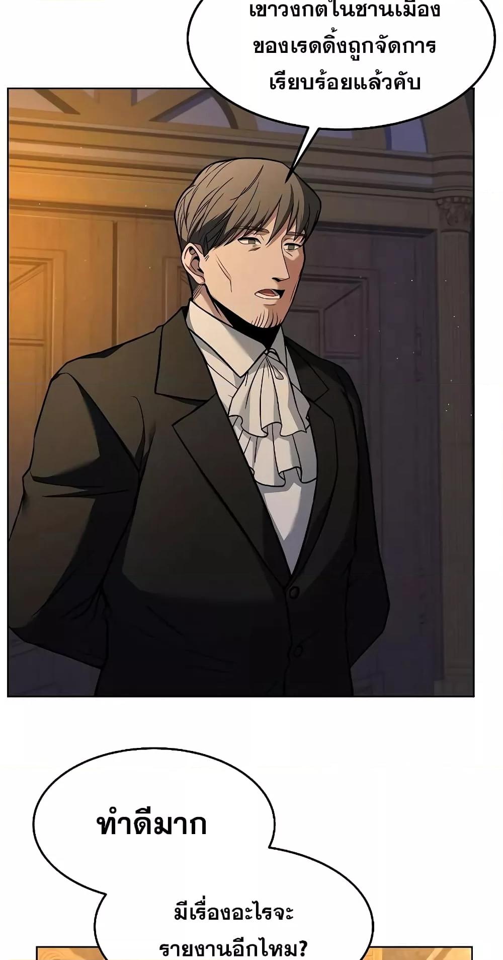 The Constellations Are My Disciples ตอนที่ 12 หน้า 71