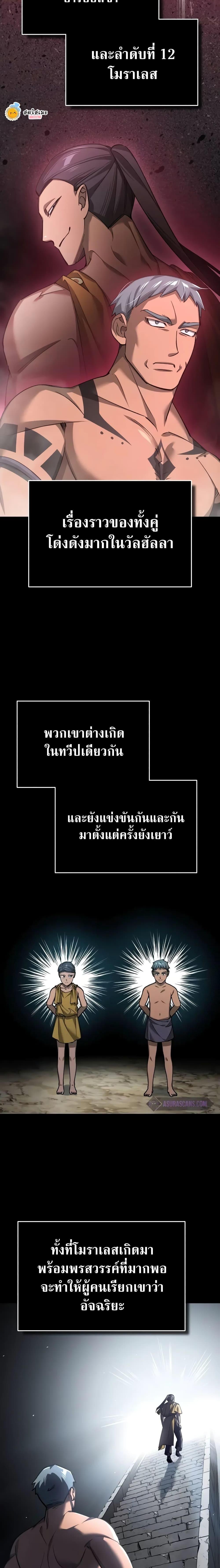 The Heavenly Demon Can’t Live a Normal Life มารสวรรค์จะมีชีวิตธรรมดาไม่ได้หรอก ตอนที่ 127 หน้า 13