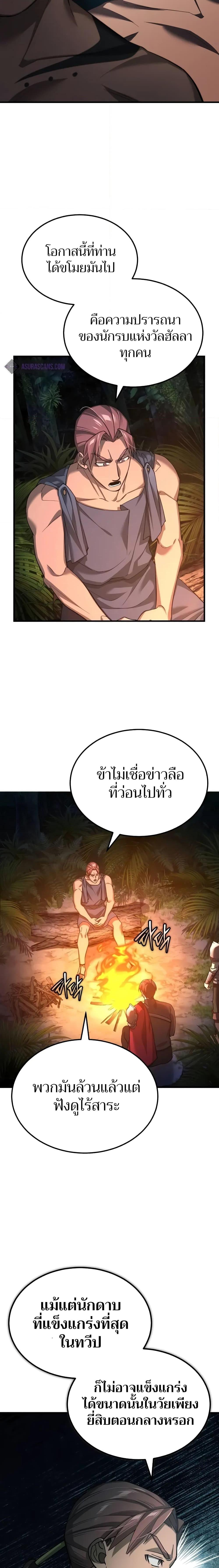 The Heavenly Demon Can’t Live a Normal Life มารสวรรค์จะมีชีวิตธรรมดาไม่ได้หรอก ตอนที่ 127 หน้า 16