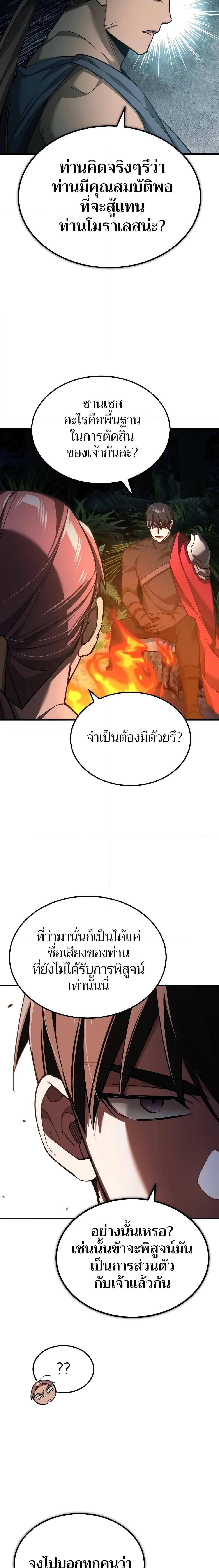 The Heavenly Demon Can’t Live a Normal Life มารสวรรค์จะมีชีวิตธรรมดาไม่ได้หรอก ตอนที่ 127 หน้า 17