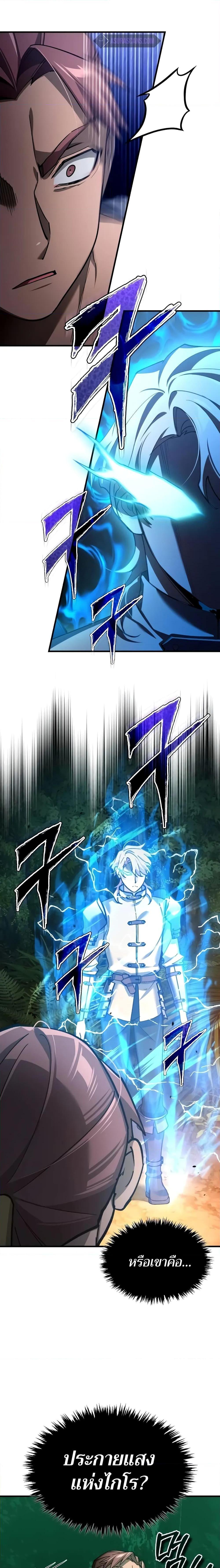 The Heavenly Demon Can’t Live a Normal Life มารสวรรค์จะมีชีวิตธรรมดาไม่ได้หรอก ตอนที่ 127 หน้า 19