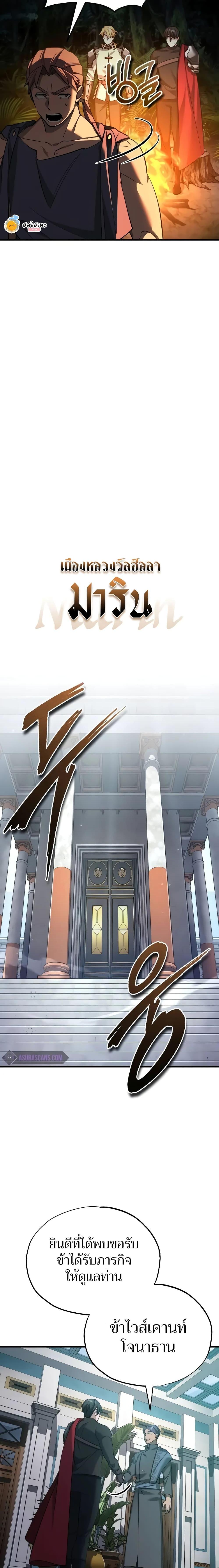 The Heavenly Demon Can’t Live a Normal Life มารสวรรค์จะมีชีวิตธรรมดาไม่ได้หรอก ตอนที่ 127 หน้า 21
