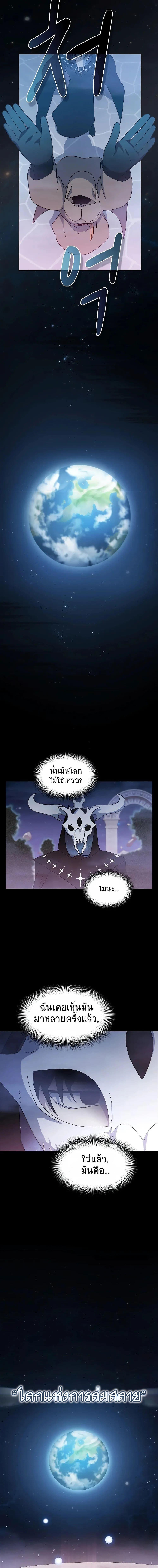 The Nebula’s Civilization ตอนที่ 1 หน้า 28