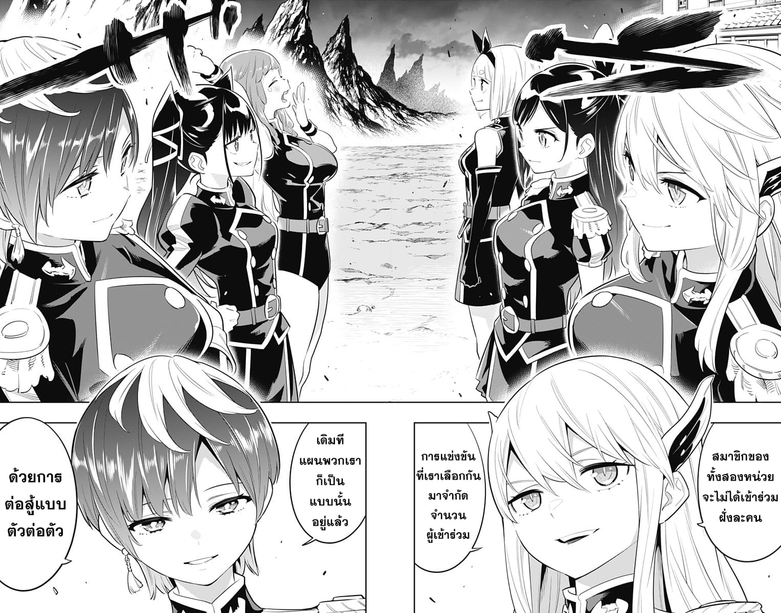 Mato Seihei no Slave ตอนที่ 13 หน้า 7