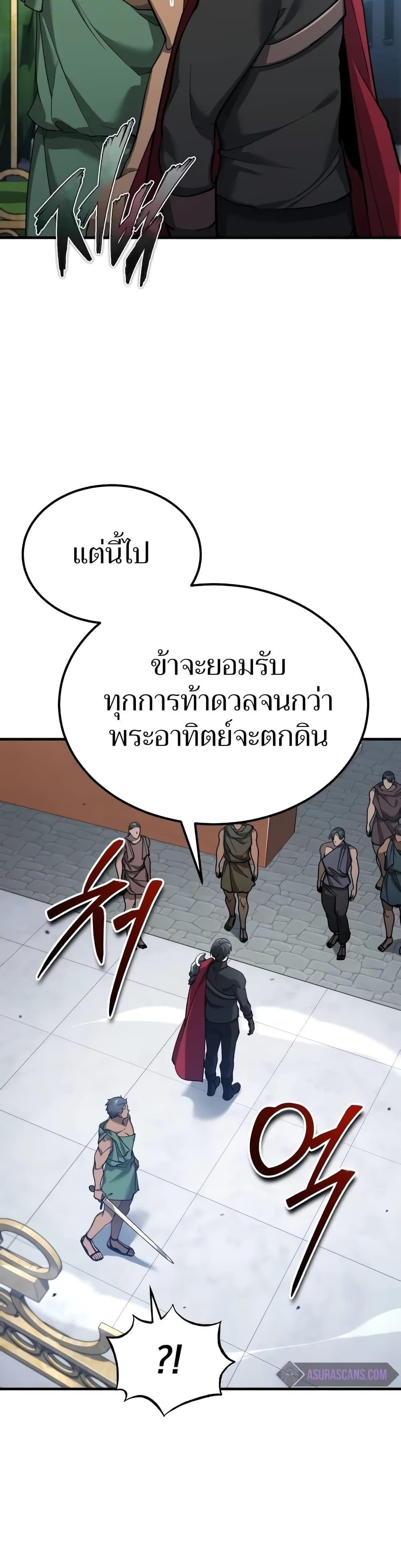 The Heavenly Demon Can’t Live a Normal Life มารสวรรค์จะมีชีวิตธรรมดาไม่ได้หรอก ตอนที่ 128 หน้า 5