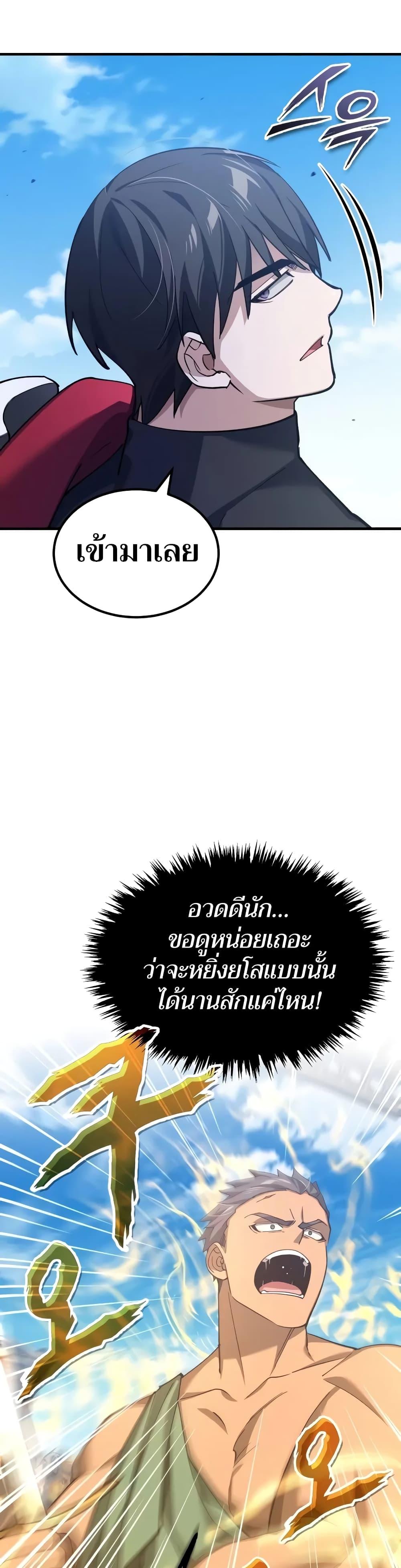 The Heavenly Demon Can’t Live a Normal Life มารสวรรค์จะมีชีวิตธรรมดาไม่ได้หรอก ตอนที่ 128 หน้า 6