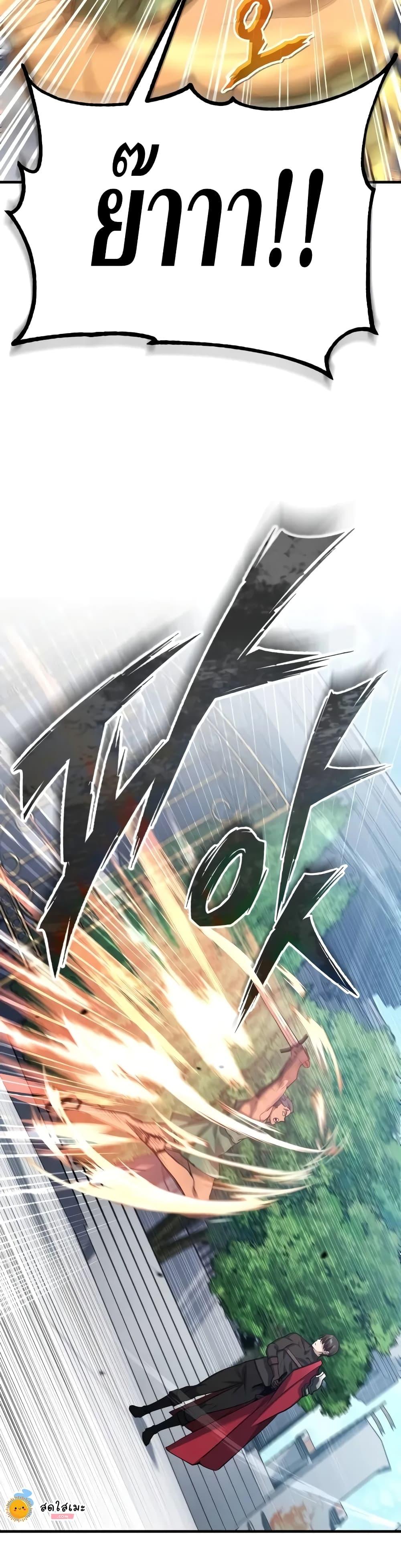 The Heavenly Demon Can’t Live a Normal Life มารสวรรค์จะมีชีวิตธรรมดาไม่ได้หรอก ตอนที่ 128 หน้า 7