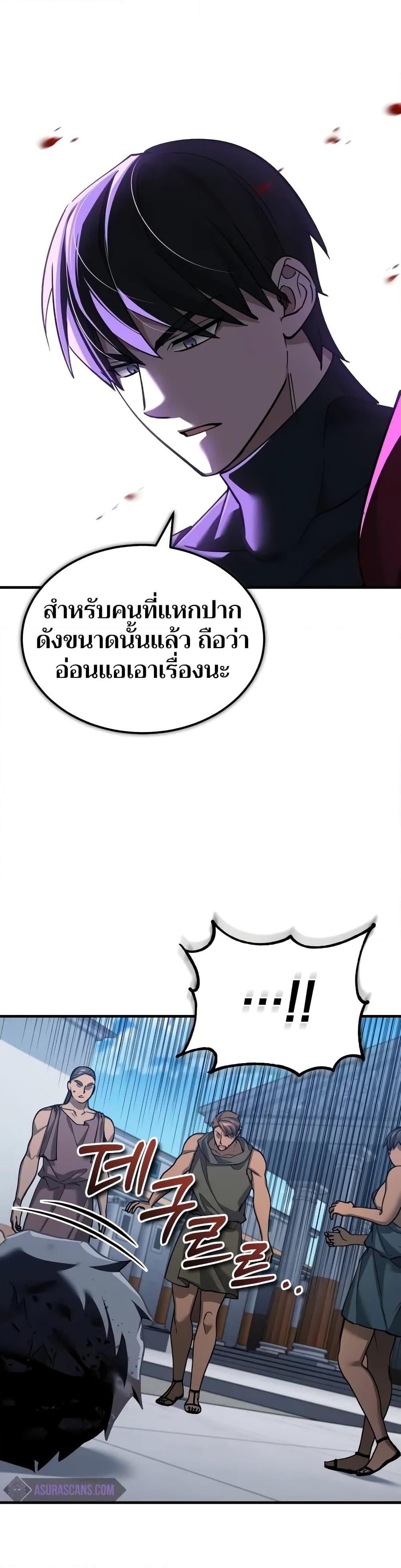 The Heavenly Demon Can’t Live a Normal Life มารสวรรค์จะมีชีวิตธรรมดาไม่ได้หรอก ตอนที่ 128 หน้า 10