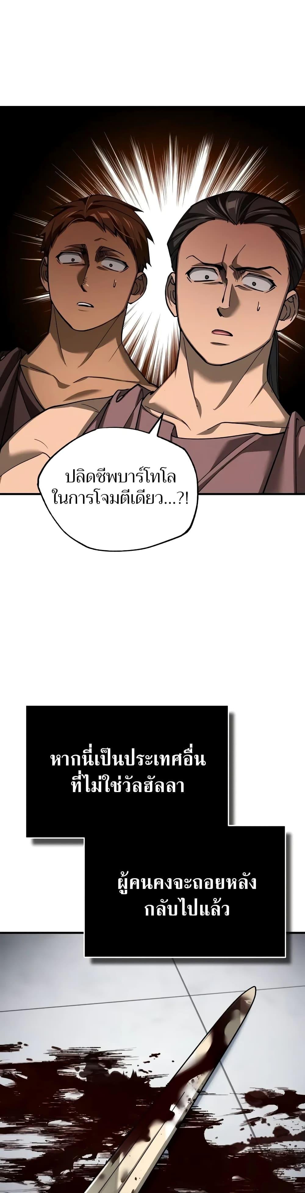 The Heavenly Demon Can’t Live a Normal Life มารสวรรค์จะมีชีวิตธรรมดาไม่ได้หรอก ตอนที่ 128 หน้า 11