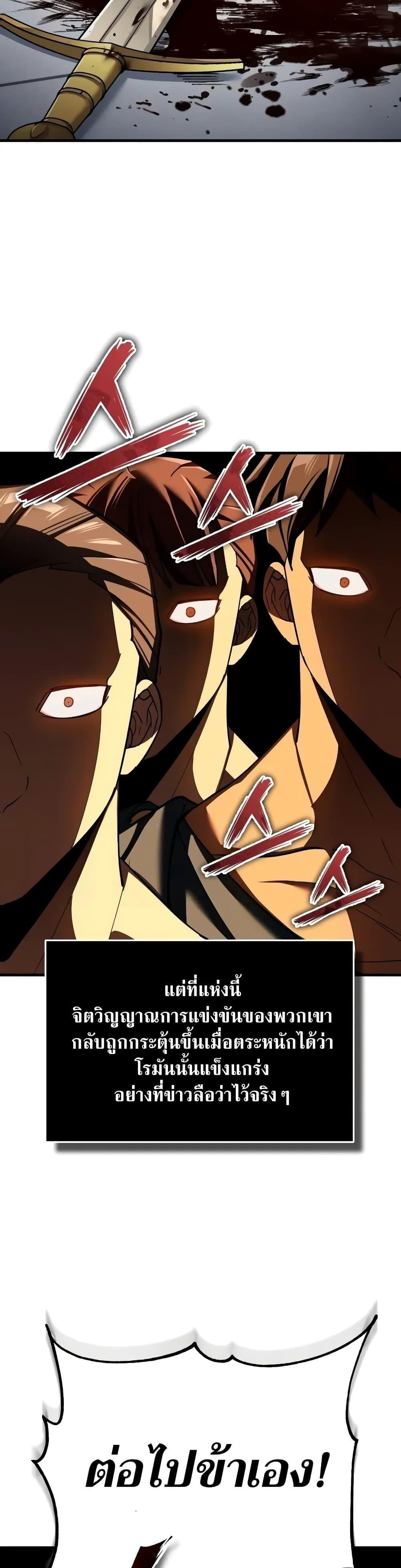 The Heavenly Demon Can’t Live a Normal Life มารสวรรค์จะมีชีวิตธรรมดาไม่ได้หรอก ตอนที่ 128 หน้า 12