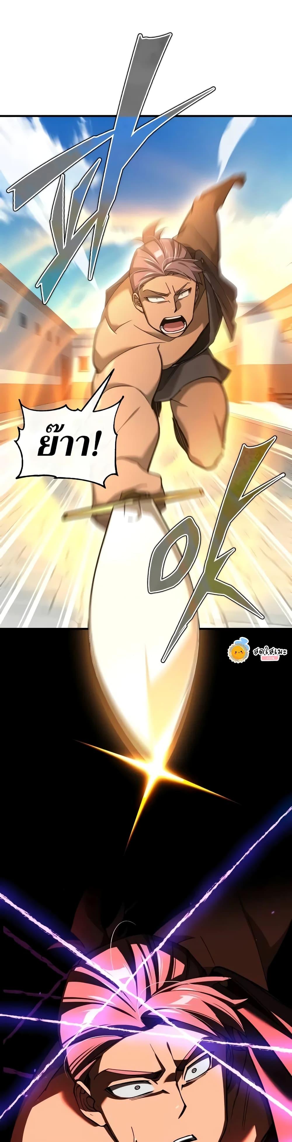 The Heavenly Demon Can’t Live a Normal Life มารสวรรค์จะมีชีวิตธรรมดาไม่ได้หรอก ตอนที่ 128 หน้า 17