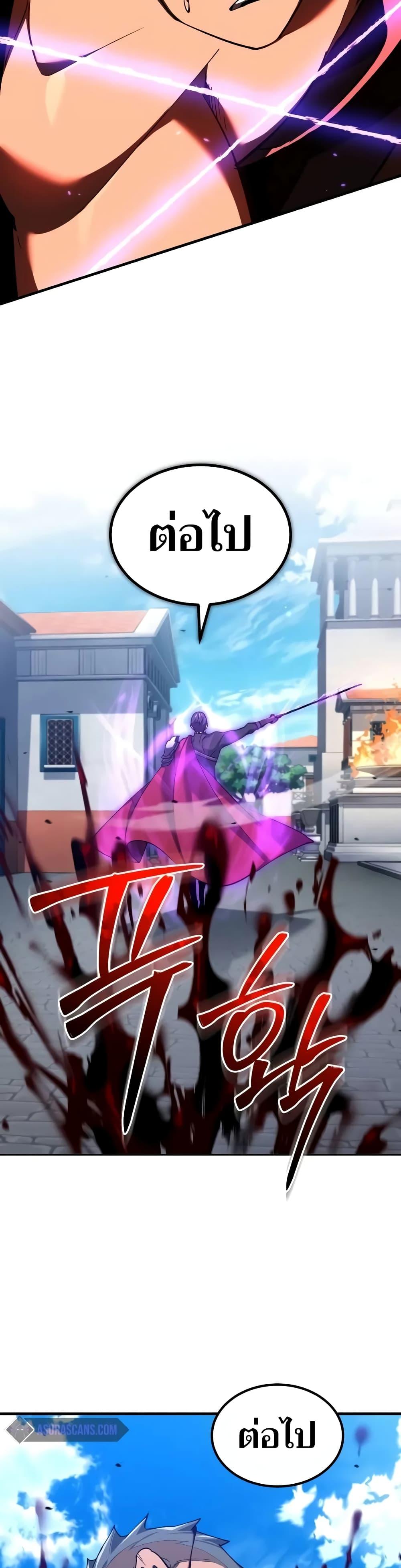 The Heavenly Demon Can’t Live a Normal Life มารสวรรค์จะมีชีวิตธรรมดาไม่ได้หรอก ตอนที่ 128 หน้า 18