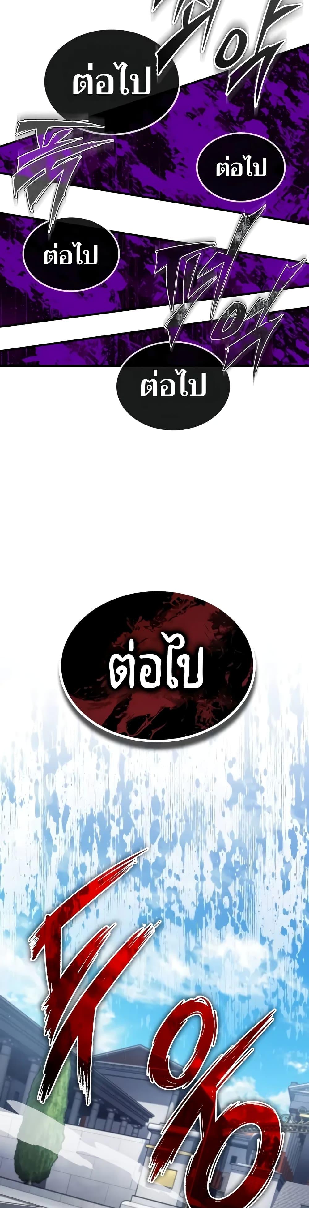 The Heavenly Demon Can’t Live a Normal Life มารสวรรค์จะมีชีวิตธรรมดาไม่ได้หรอก ตอนที่ 128 หน้า 20