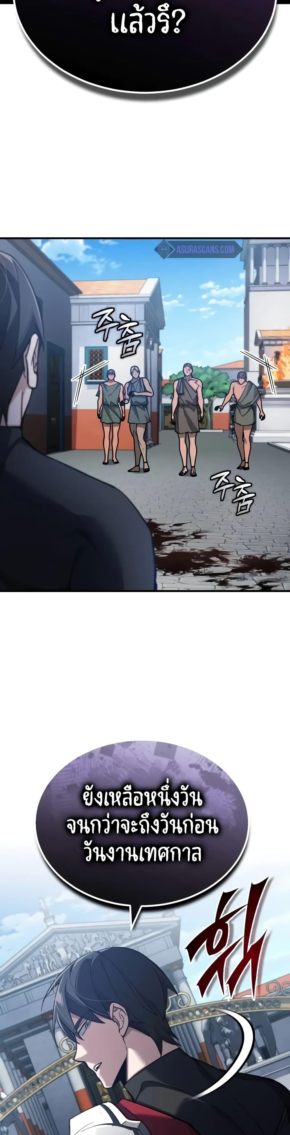 The Heavenly Demon Can’t Live a Normal Life มารสวรรค์จะมีชีวิตธรรมดาไม่ได้หรอก ตอนที่ 128 หน้า 22