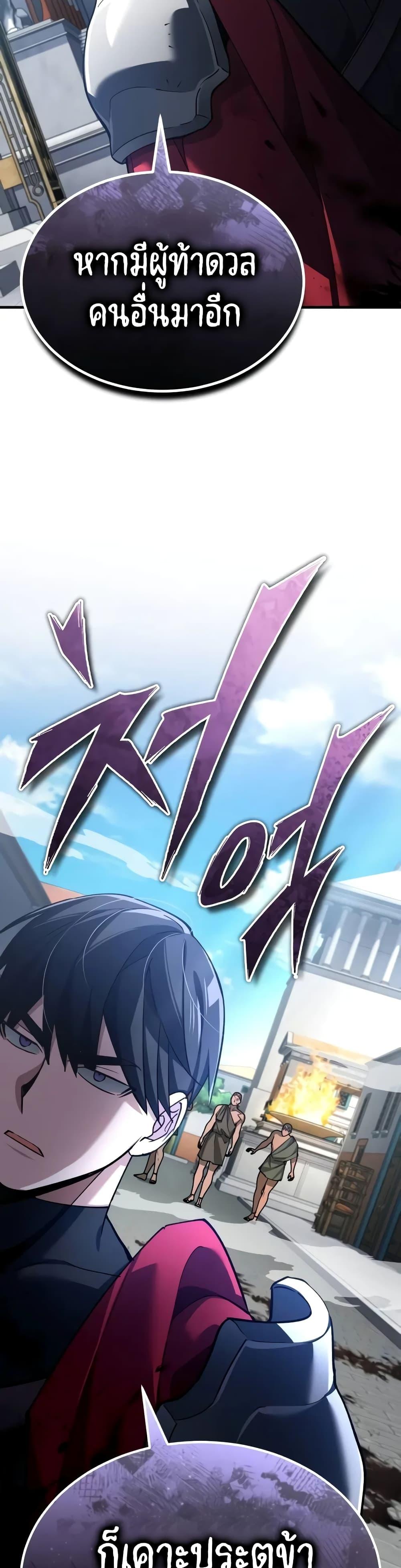 The Heavenly Demon Can’t Live a Normal Life มารสวรรค์จะมีชีวิตธรรมดาไม่ได้หรอก ตอนที่ 128 หน้า 23