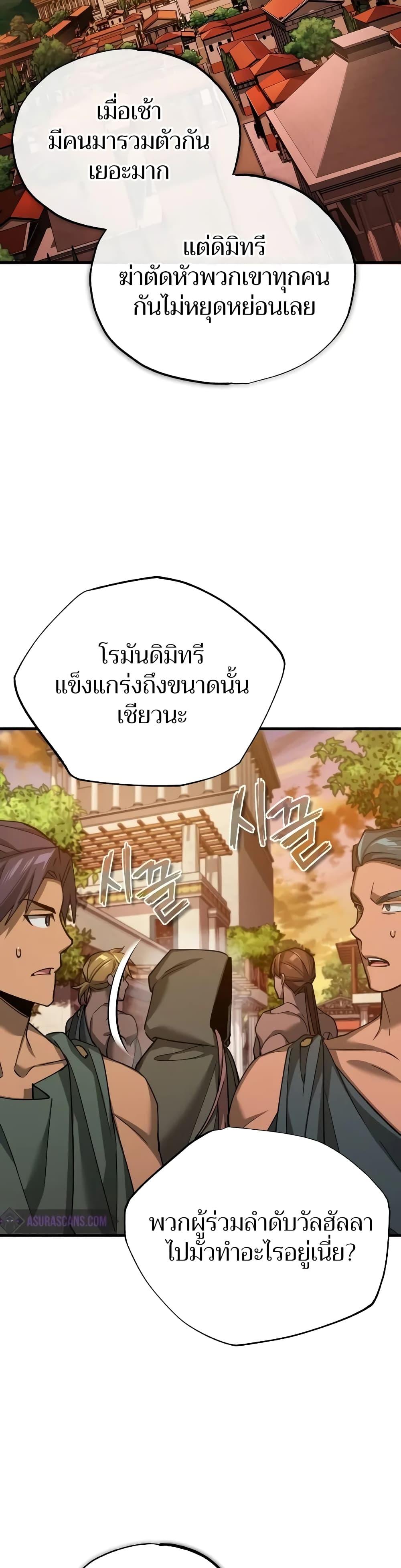 The Heavenly Demon Can’t Live a Normal Life มารสวรรค์จะมีชีวิตธรรมดาไม่ได้หรอก ตอนที่ 128 หน้า 25