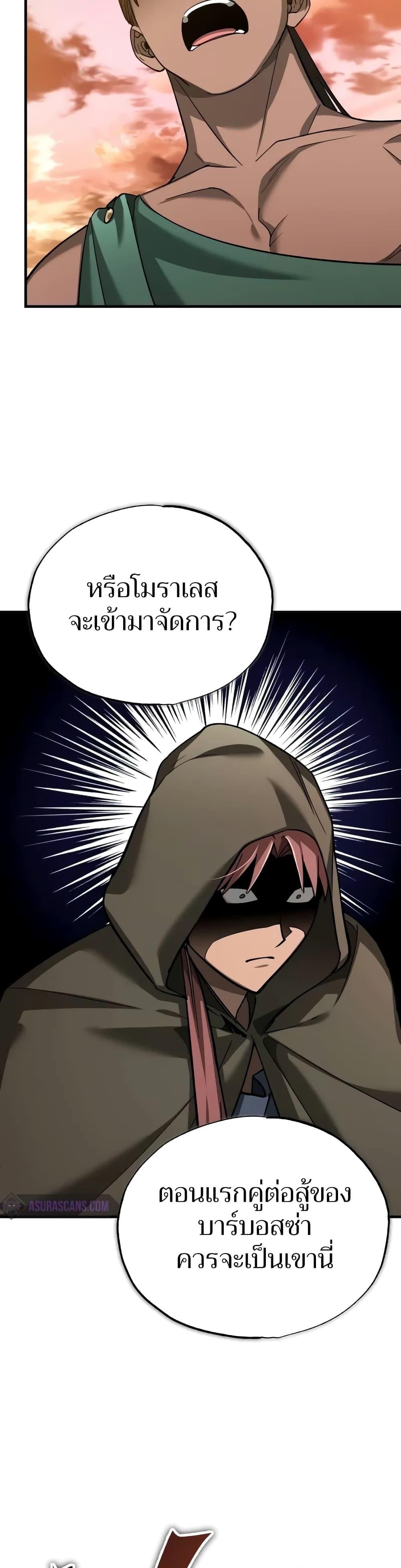 The Heavenly Demon Can’t Live a Normal Life มารสวรรค์จะมีชีวิตธรรมดาไม่ได้หรอก ตอนที่ 128 หน้า 27